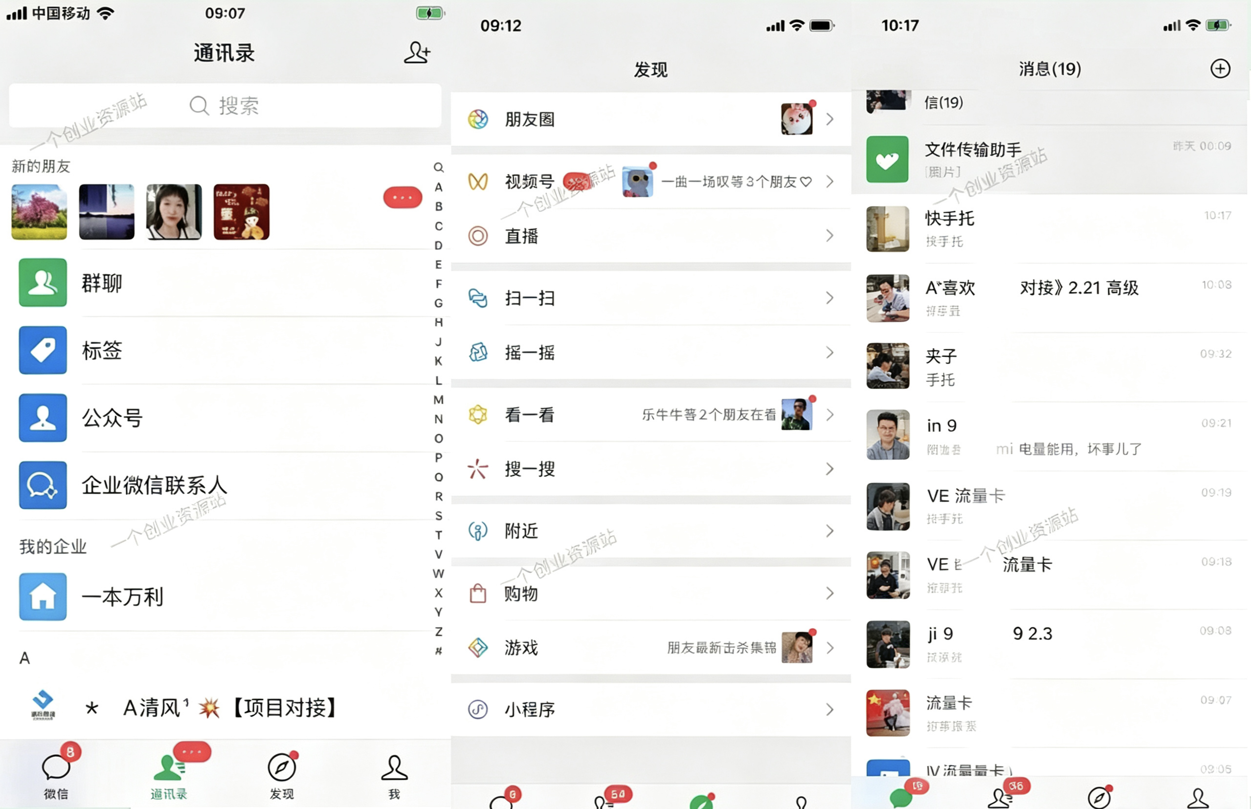 图片[11]-你还在到处找项目？还在当韭菜？我靠卖项目一个月收入5万+，曾经我也是个失败者。-一个创业资源站
