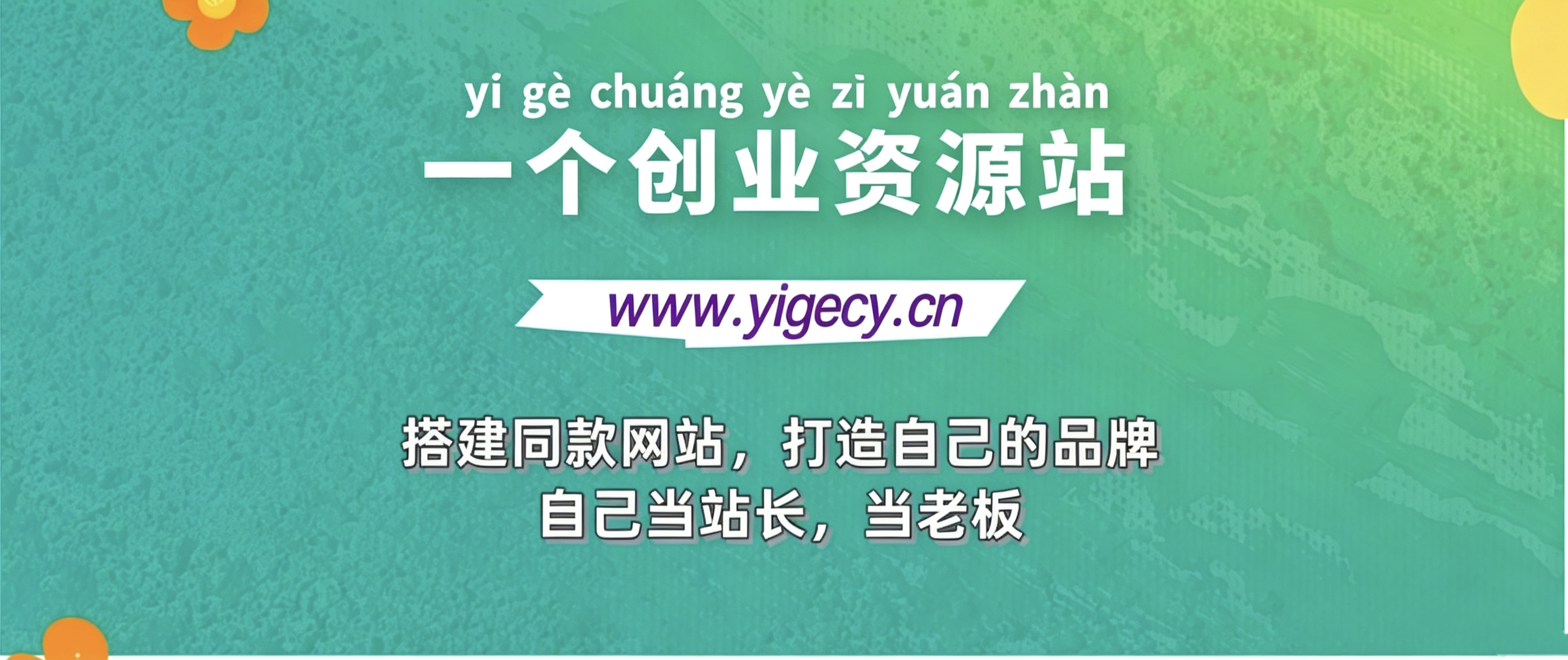 通过王者荣耀残局挑战拉新项目,8元/单。推广渠道多样,操作简单。-一个创业资源站